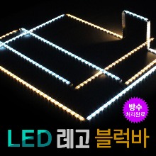 LED 레고 블럭바 조립식LED DIY 12V