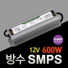 LED 600W 방수 SMPS DC12V 컨버터